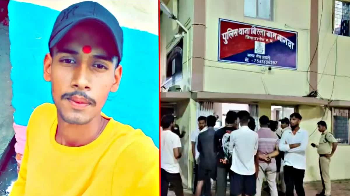 UJJAIN 19 YR OLD MURDERED