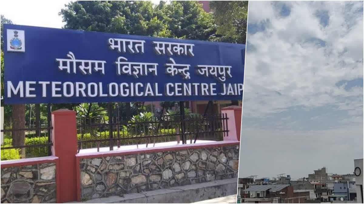 जयपुर मौसम विज्ञान केंद्र