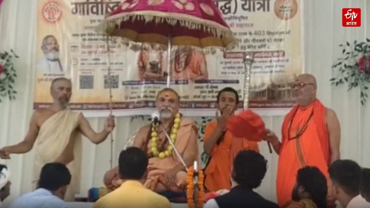 अविमुक्तेश्वरानंद ने बीच में ही छोड़ी प्रेस वार्ता