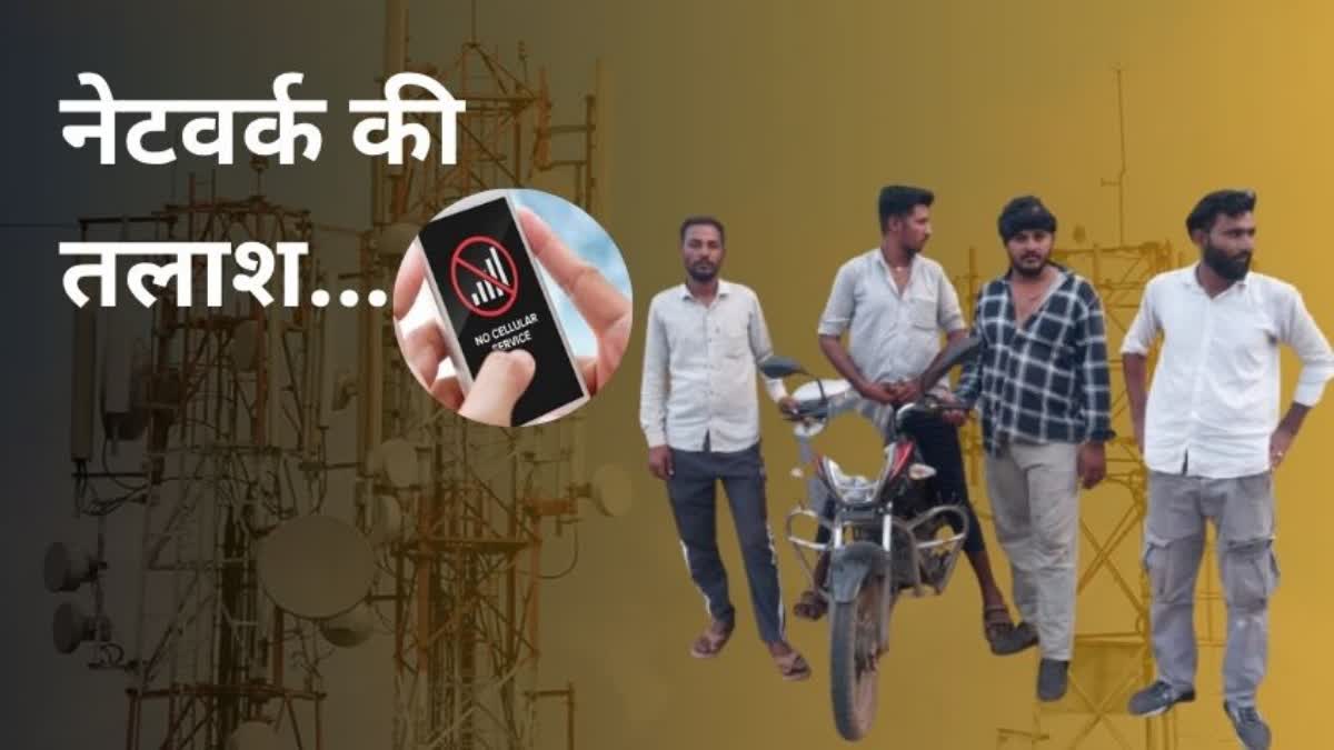 SHEOPUR NETWORK PROBLEMS