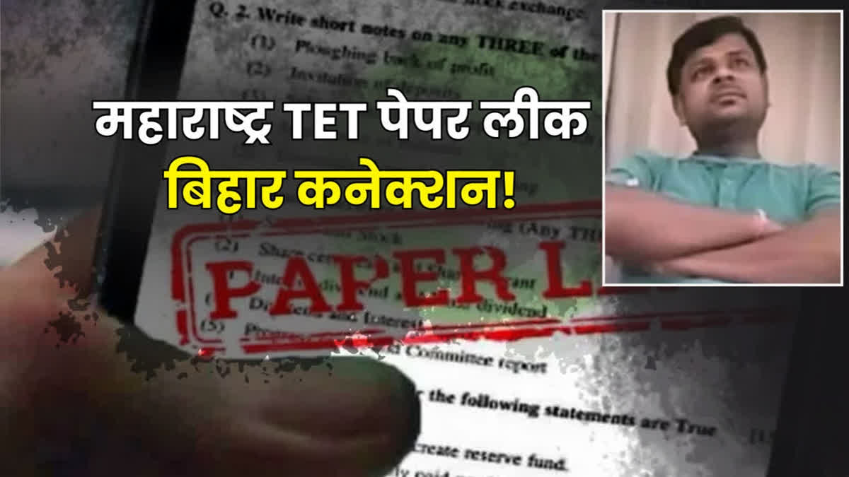 TET Paper Leak Case