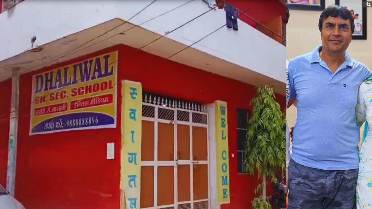 MURDER OF SCHOOL PRINCIPAL