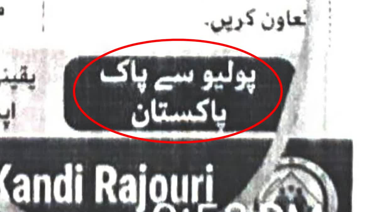 ‘Polio-Free Pakistan’ Slogan On Pulse Polio Immunisation Campaign Poster In Jammu And Kashmir; Probe Ordered  ETV Bharat
