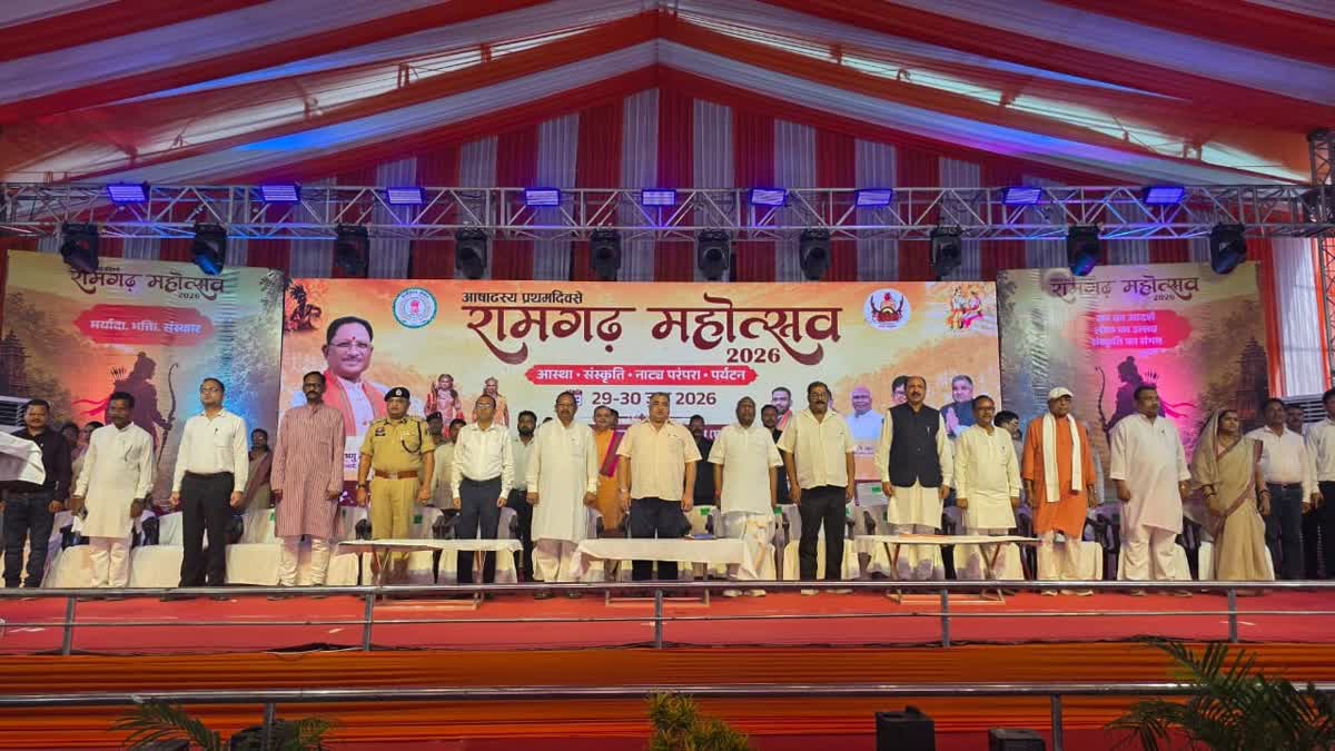 Ramgarh Mahotsav surguja