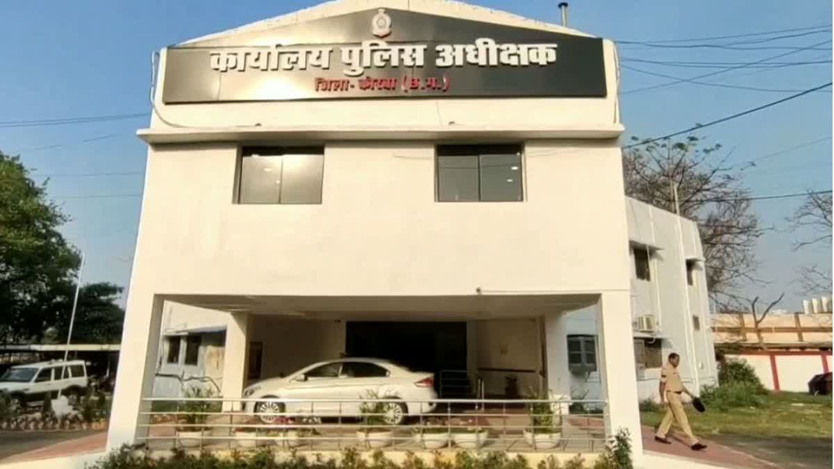 Korba SP Office