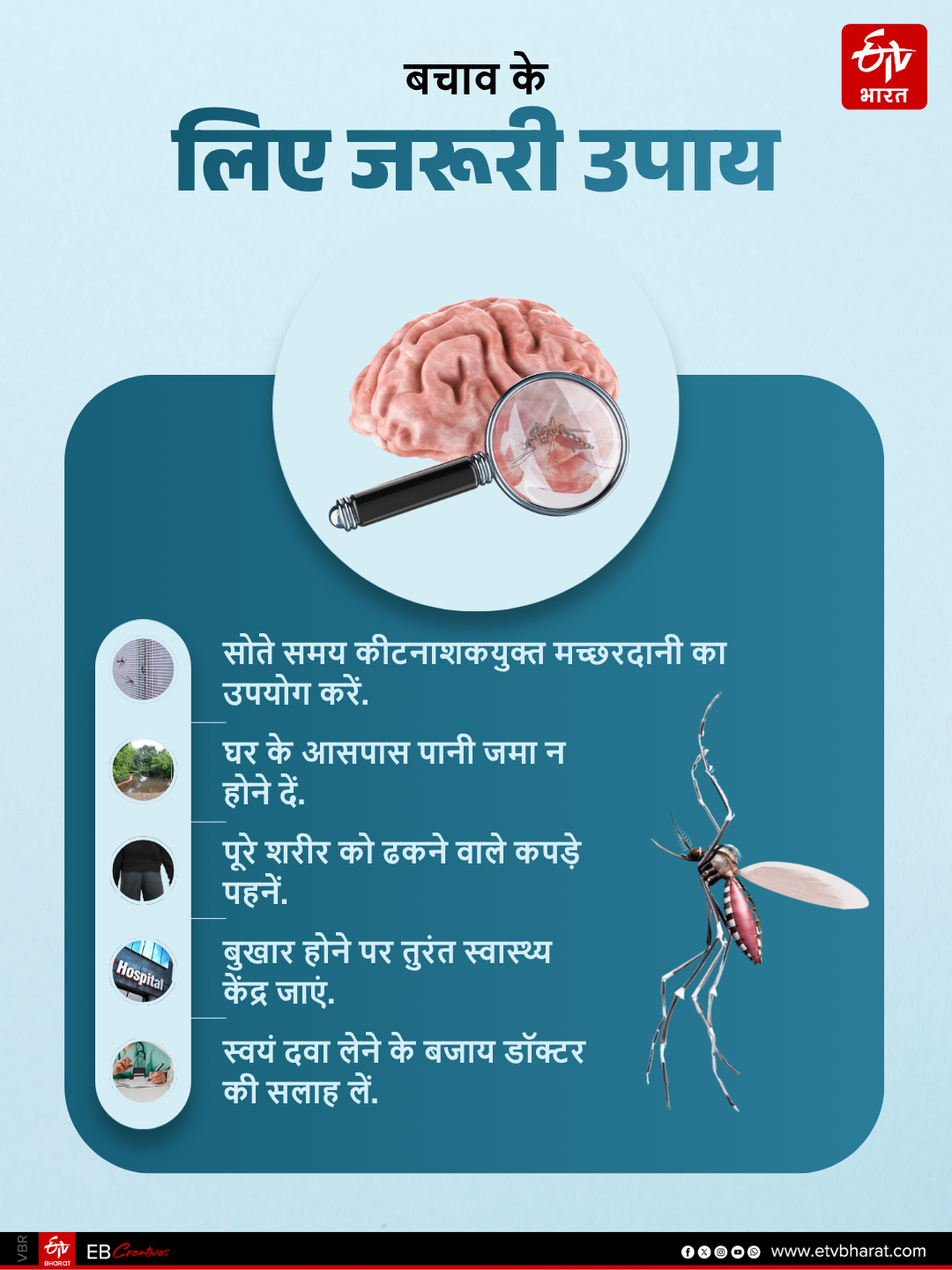 cerebral malaria