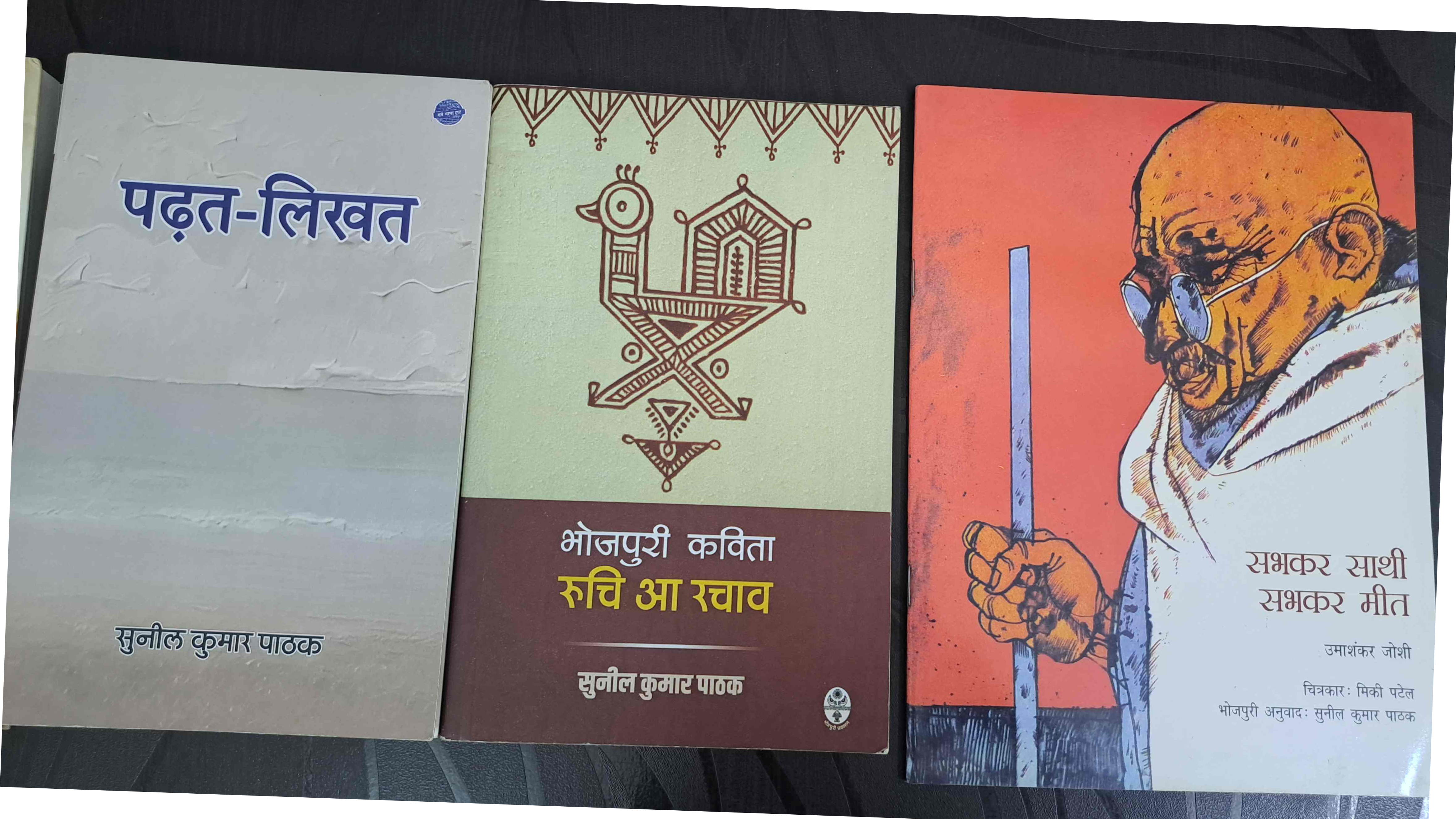 भोजपुरी साहित्य का समृद्ध इतिहास