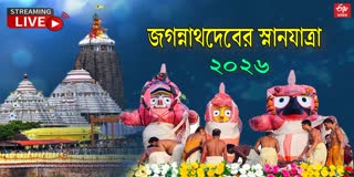 Jagannath Snana Yatra