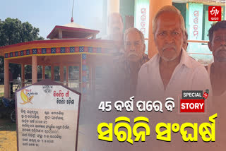 Rengali Dam displaced Villagers still not getting revenue recognition even after 4 decades
