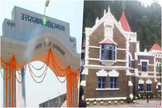 RAMPUR TIRAHA KAND