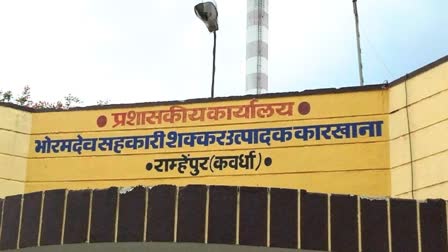 गन्ना किसानों के खाते में करोड़ों रुपये ट्रांसफर, भोरमदेव शक्कर कारखाना ने  जारी की राशि