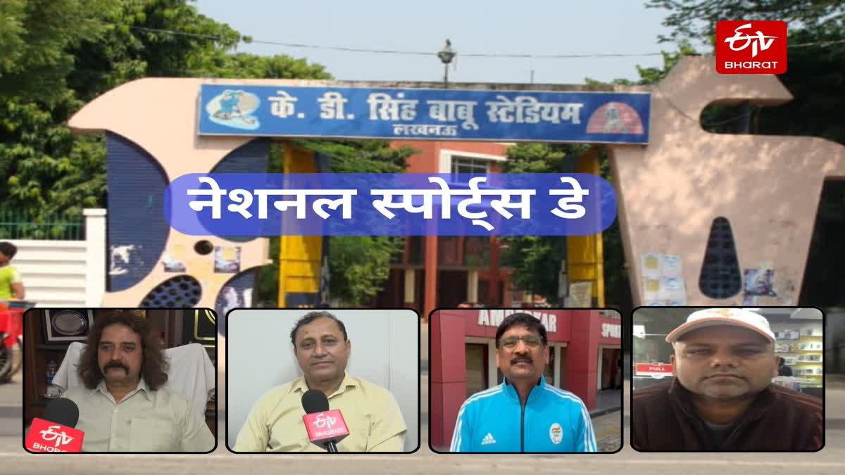 नेशनल स्पोर्टस डे. यूपी के चार  'द्रोणाचार्य'