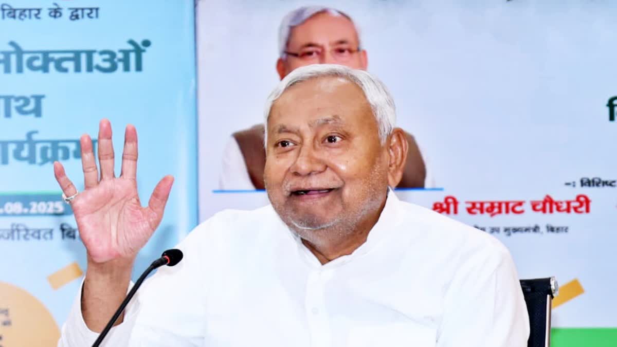 मुख्यमंत्री नीतीश कुमार