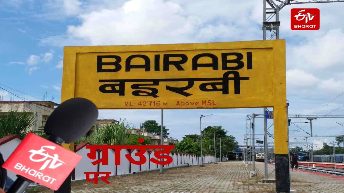 बइरबी पहुंचा ईटीवी भारत.