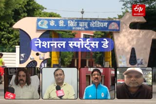 नेशनल स्पोर्टस डे. यूपी के चार  'द्रोणाचार्य'