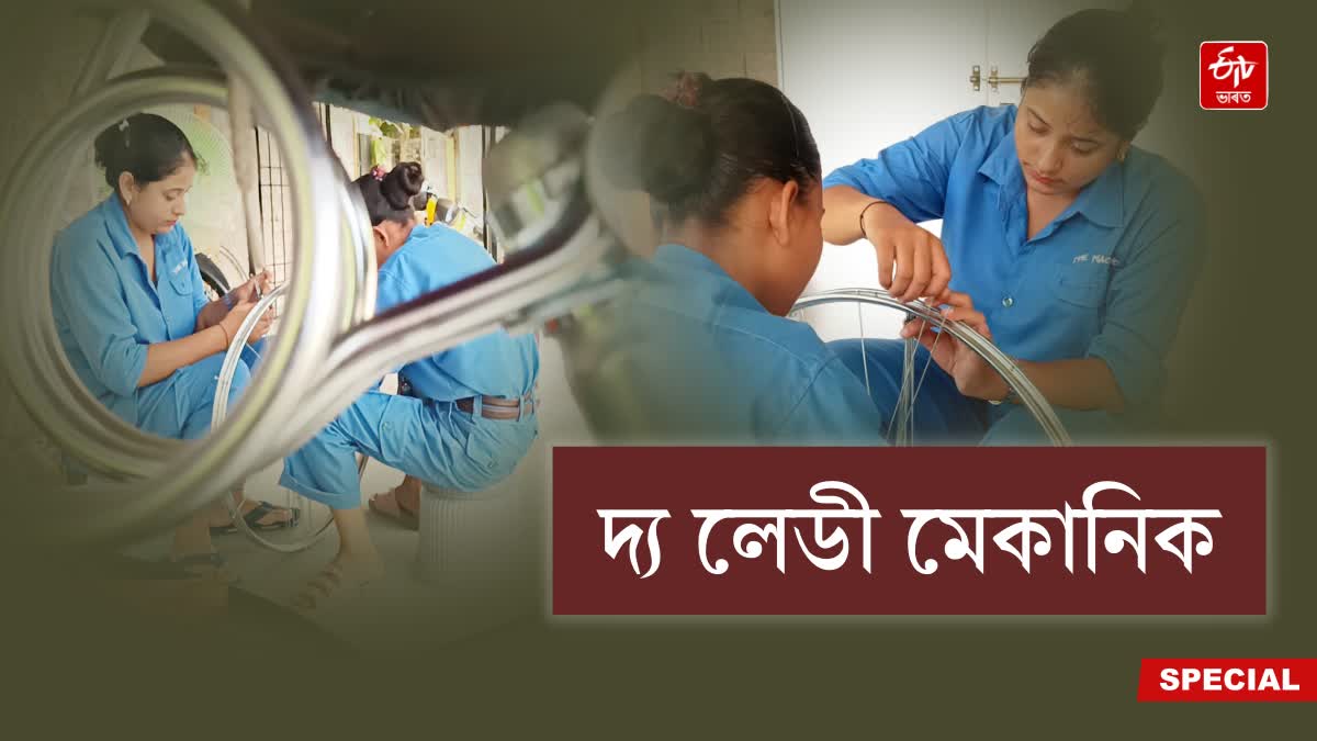 Golaghat's first women bicycle mechanics