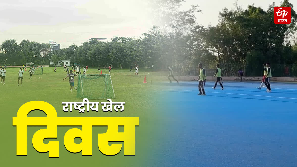 राष्ट्रीय खेल दिवस