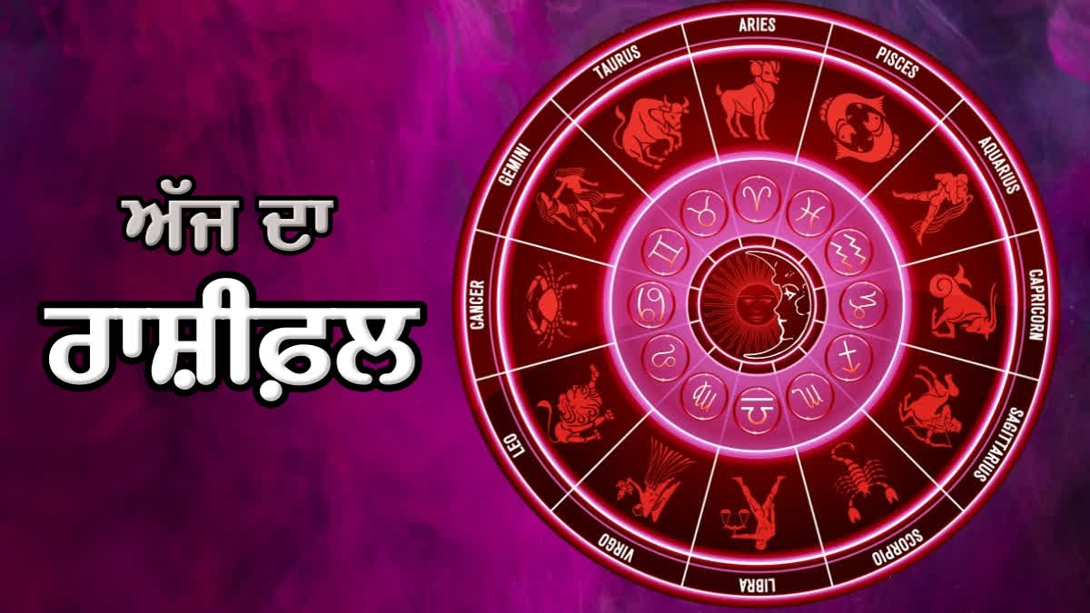 Aaj Da Rashifal in punjabi