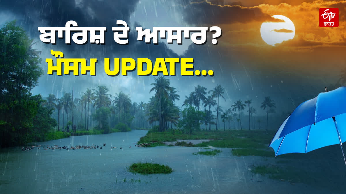 Punjab Weather Update