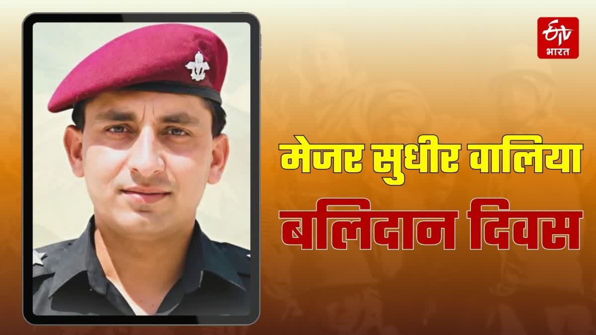 MARTYR MAJOR SUDHIR WALIA