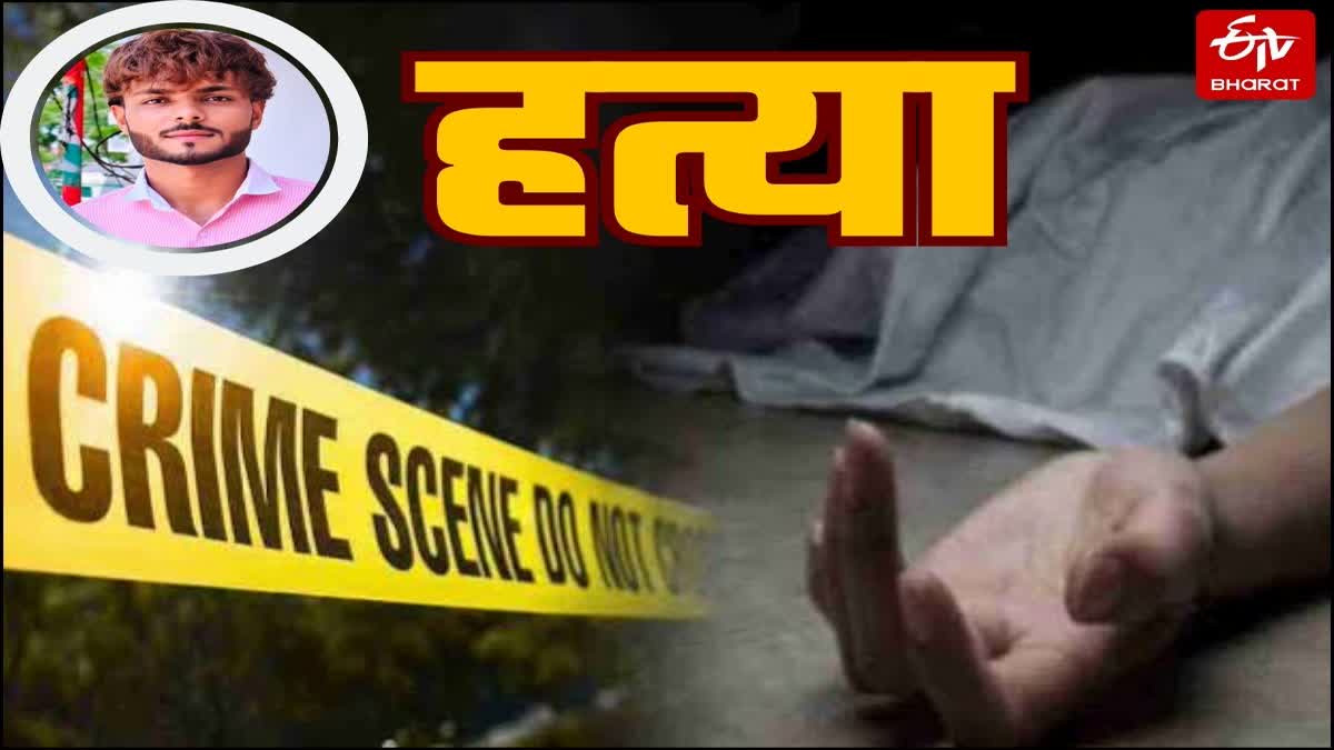 मेरठ में युवक की हत्या.