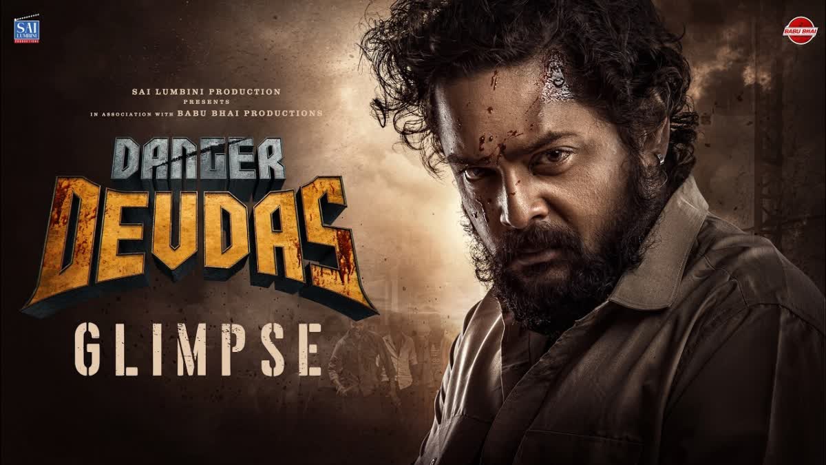 ODIA FILM DANGER DEVDAS