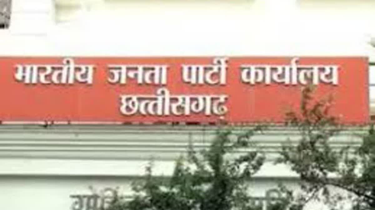 CHHATTISGARH BJP