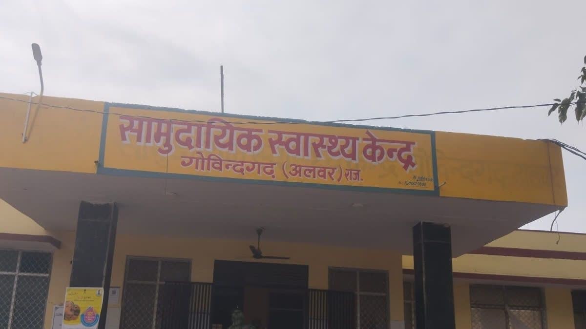 सामुदायिक स्वास्थ्य केंद्र