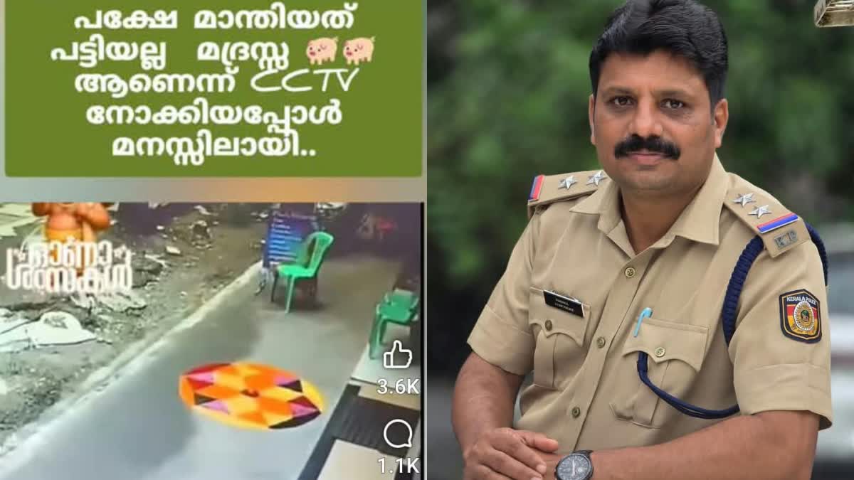 Idukki Police Officer  Fake Post Regarding Onam  Onam Pookalam  Idukki Police Officer Suspended