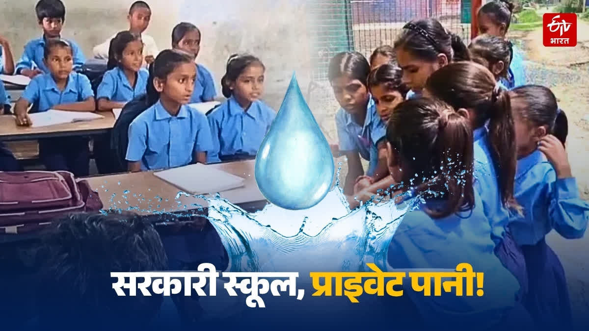 bihar gaya government school