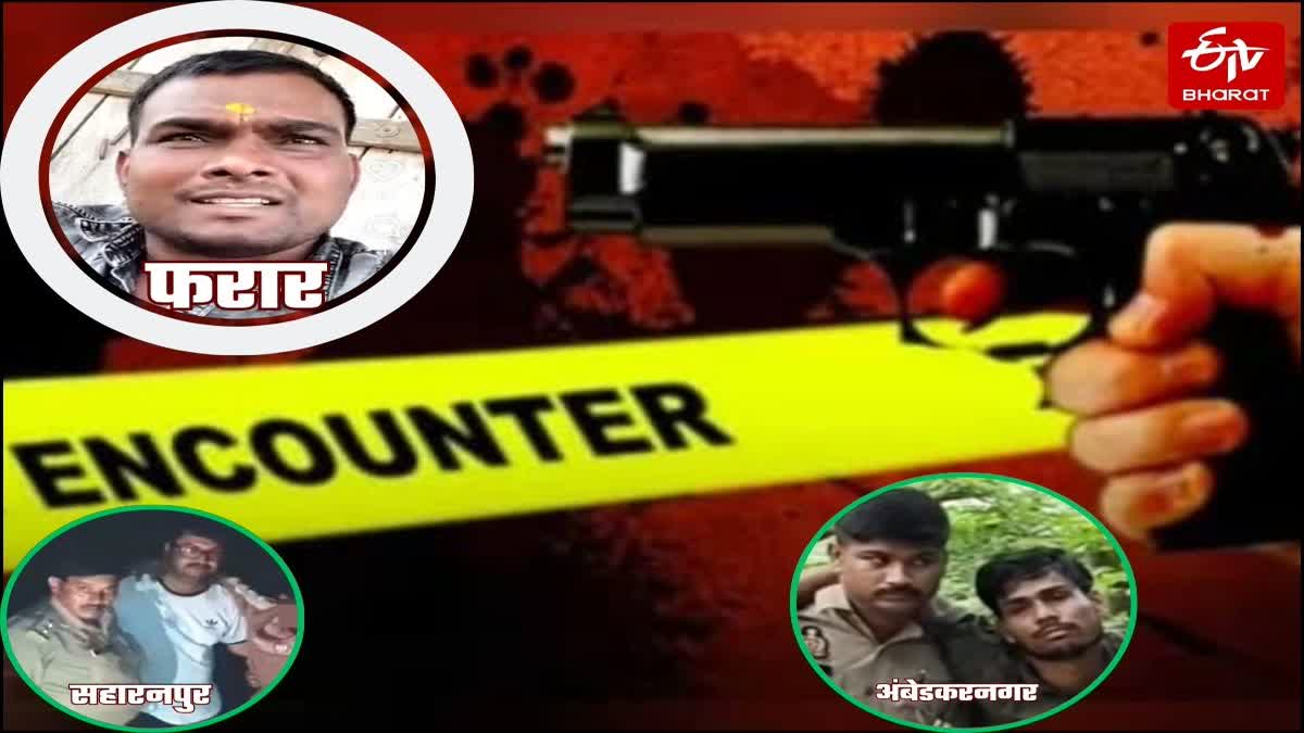 यूपी में एनकाउंटर