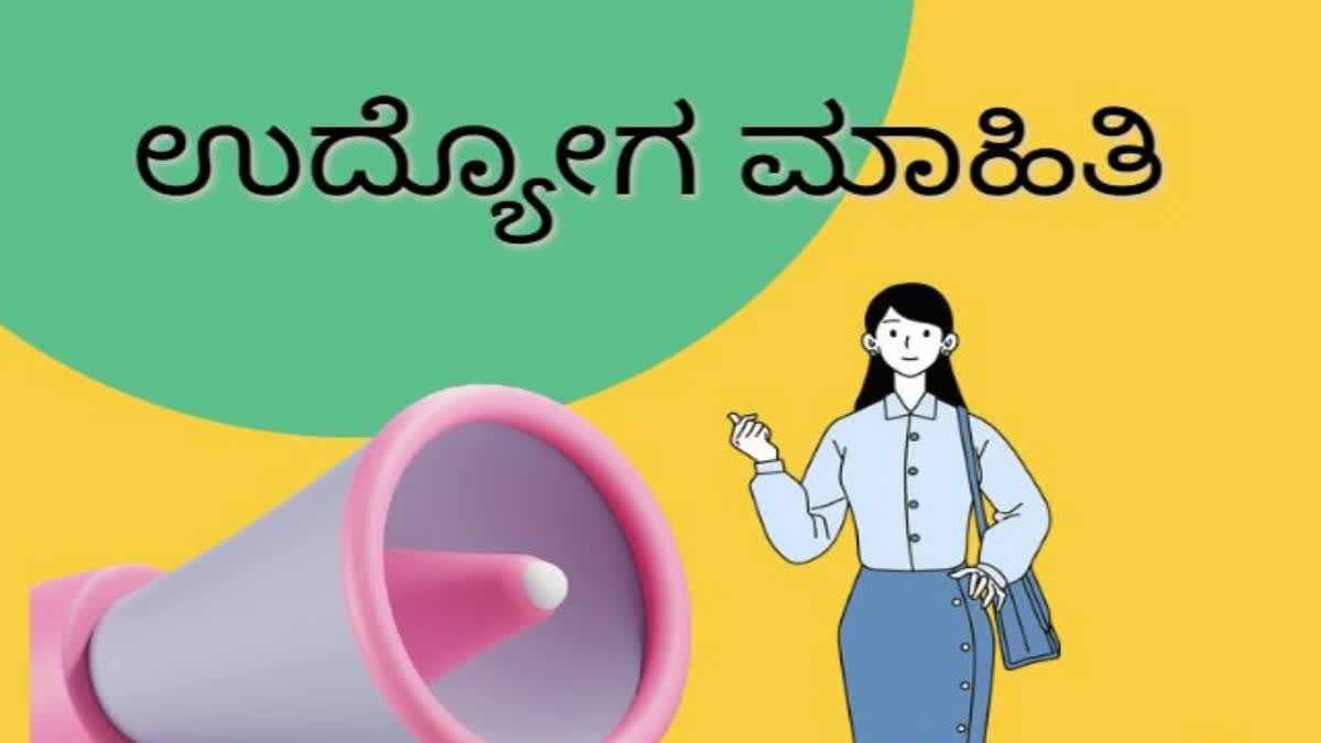 Shivamogga Zilla Panchayat Recruitment for Bill Collector