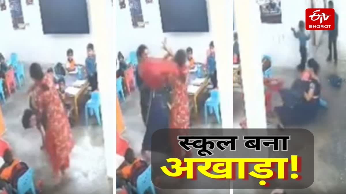 स्कूल में बच्चों के सामने शिक्षिका की पिटाई.