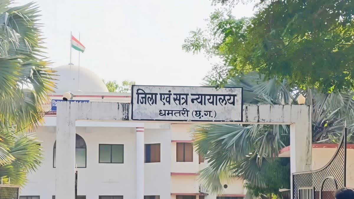 Dhamtari District Court