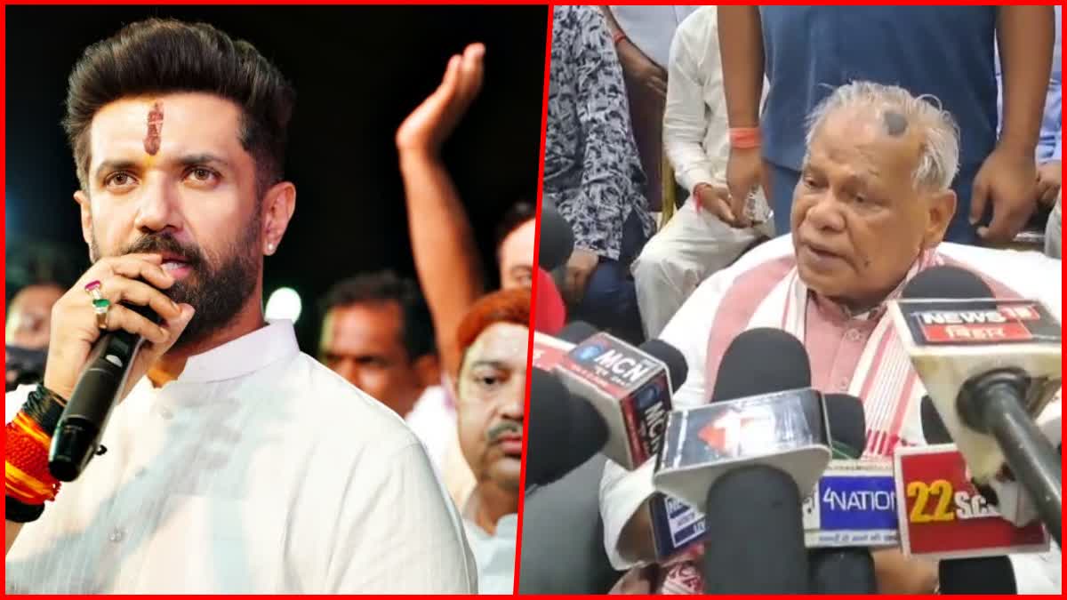 जीतन राम मांझी का चिराग पर हमला
