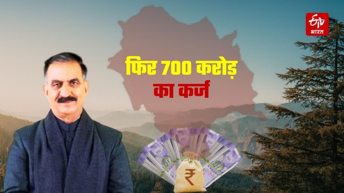 सुक्खू सरकार फिर लेगी 700 करोड़ का कर्ज