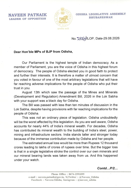 NAVEEN PATNAIK ON MMDR AMENDMENT