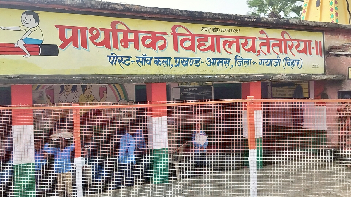 bihar gaya government school