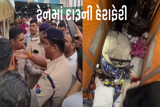 સુરત સ્ટેશને ટ્રેનમાં દારૂની મોટી ખેપ ઝડપાઈ