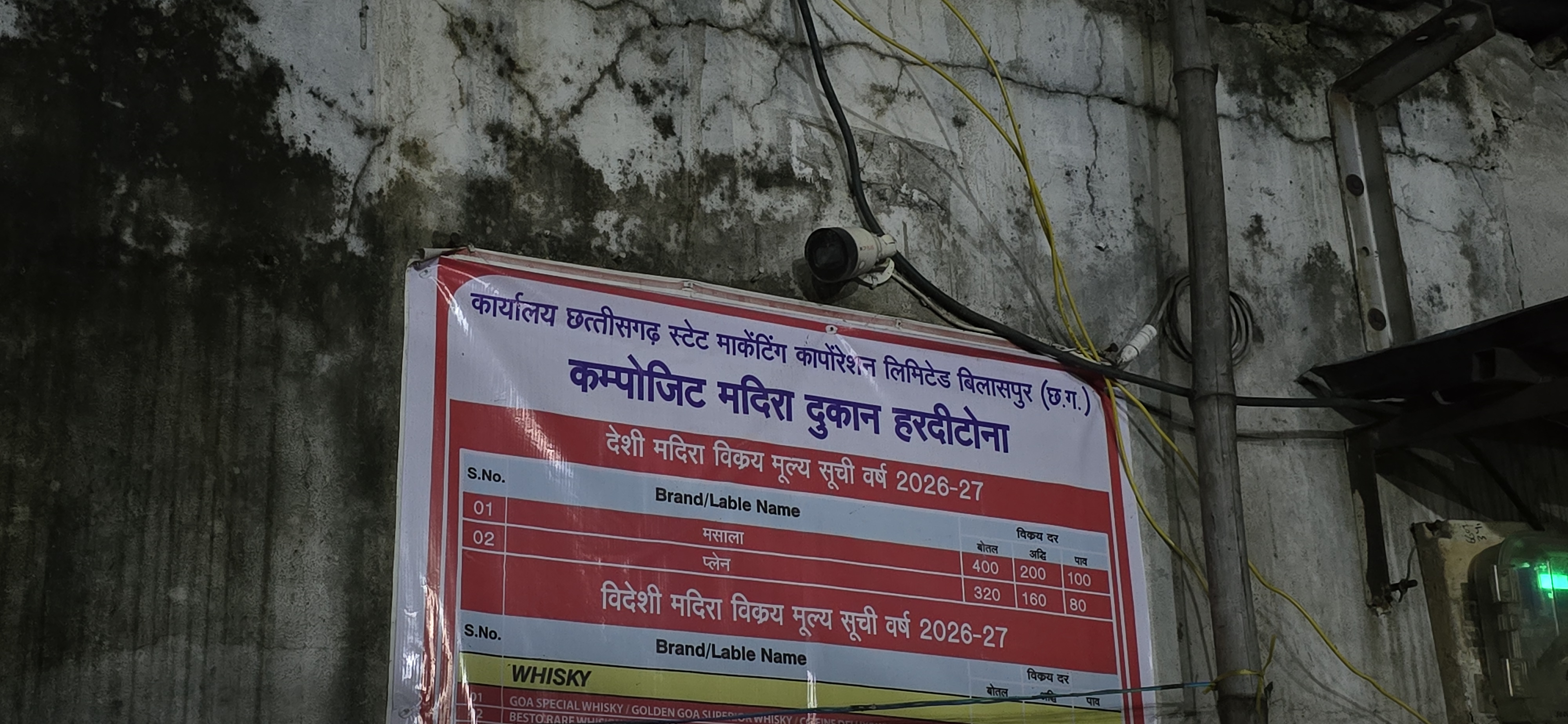 BILASPUR DOUBLE MURDER