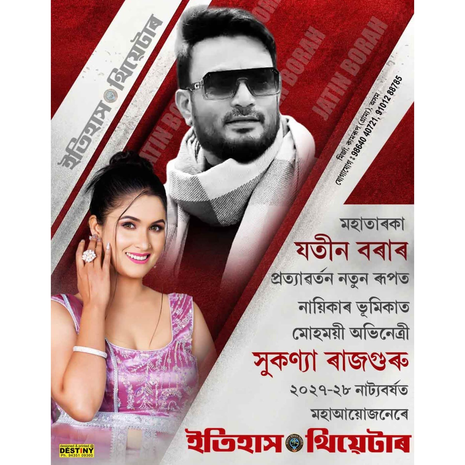 Assam Mobile Theatre: Jatin Bora to Make Comeback with Itihas Theatre