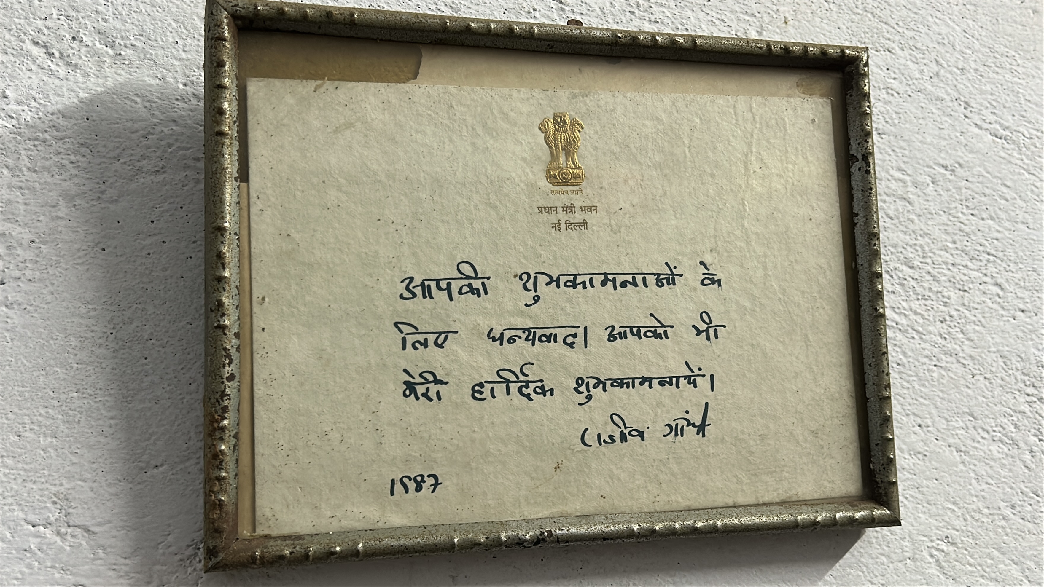 Manipur prince in Gwalior