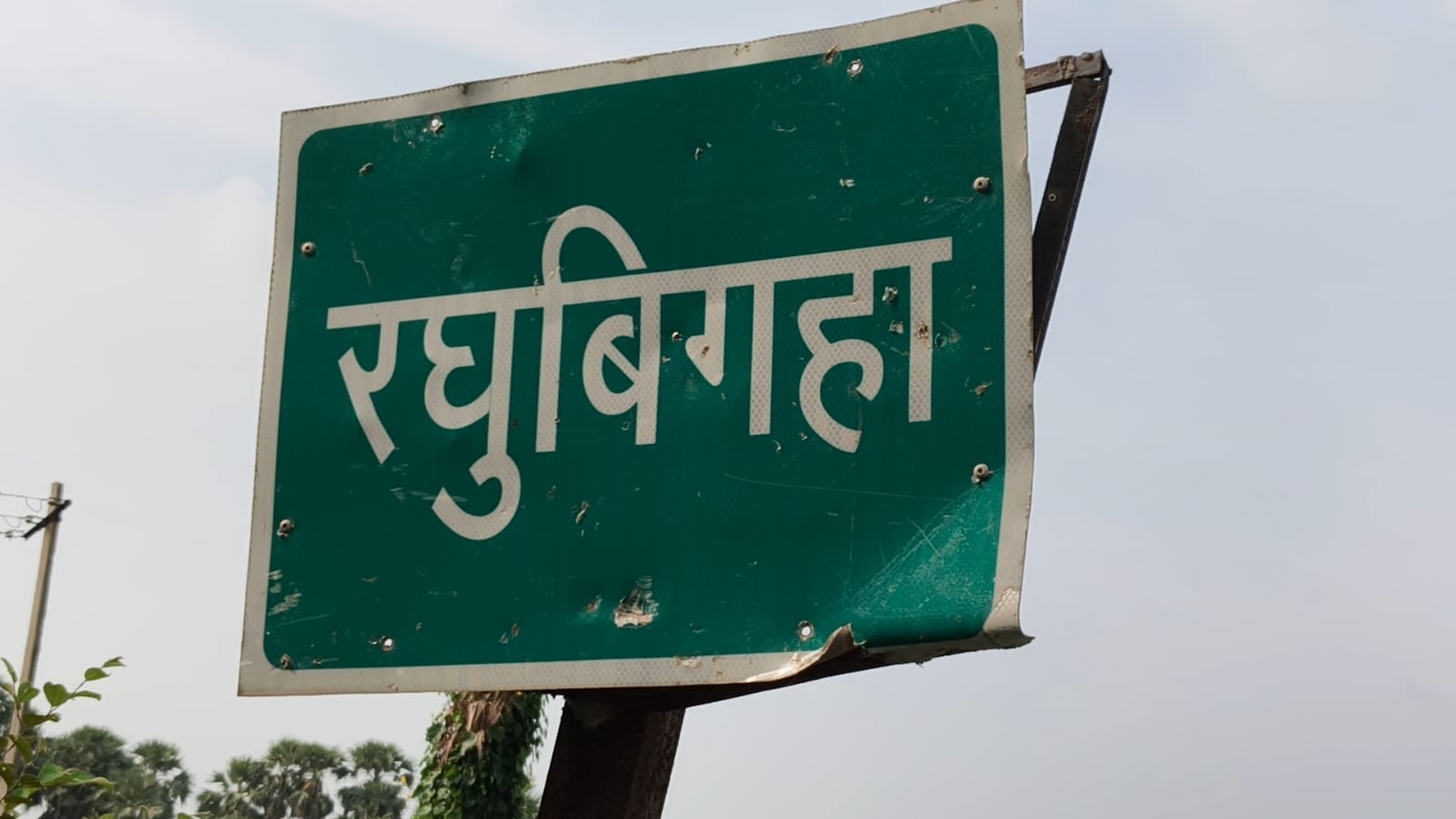 रग्बी खिलाड़ी कोमल और प्रियांशु का गांव