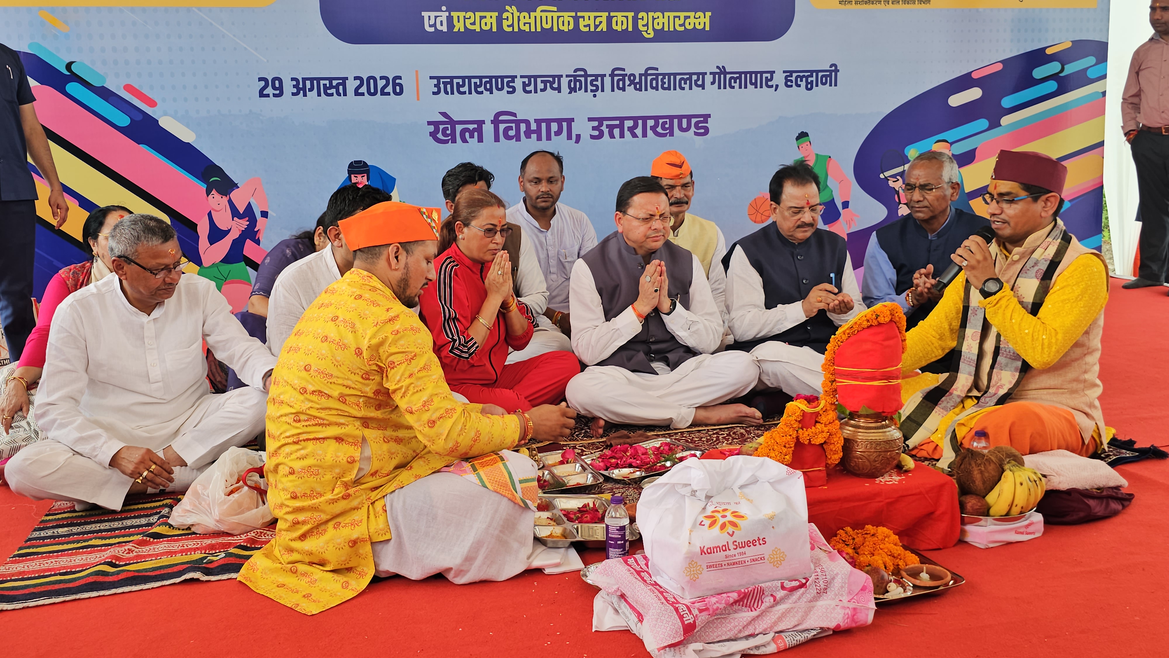 Uttarakhand first sports university