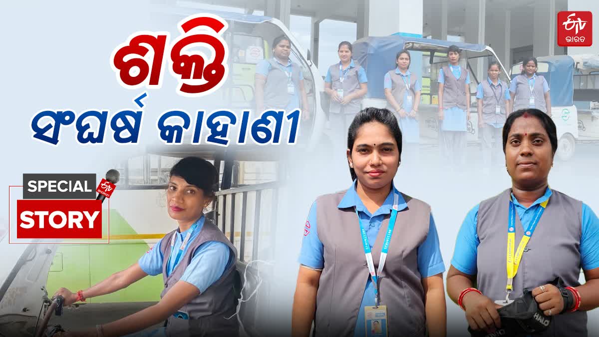 Odisha Women Breaking Stereotypes