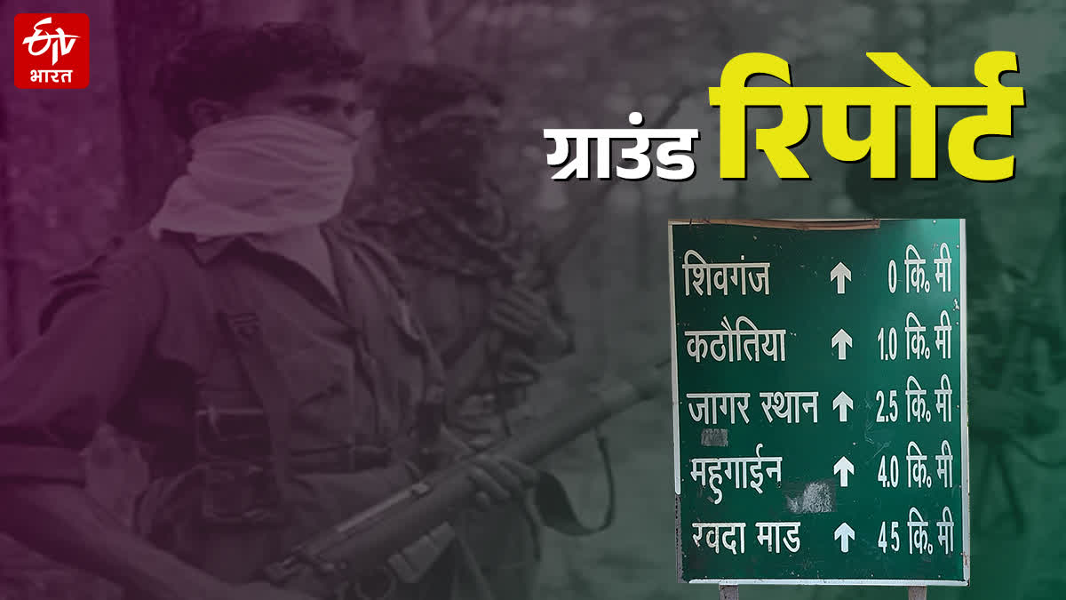 NAXALITE TERROR IN GAYA