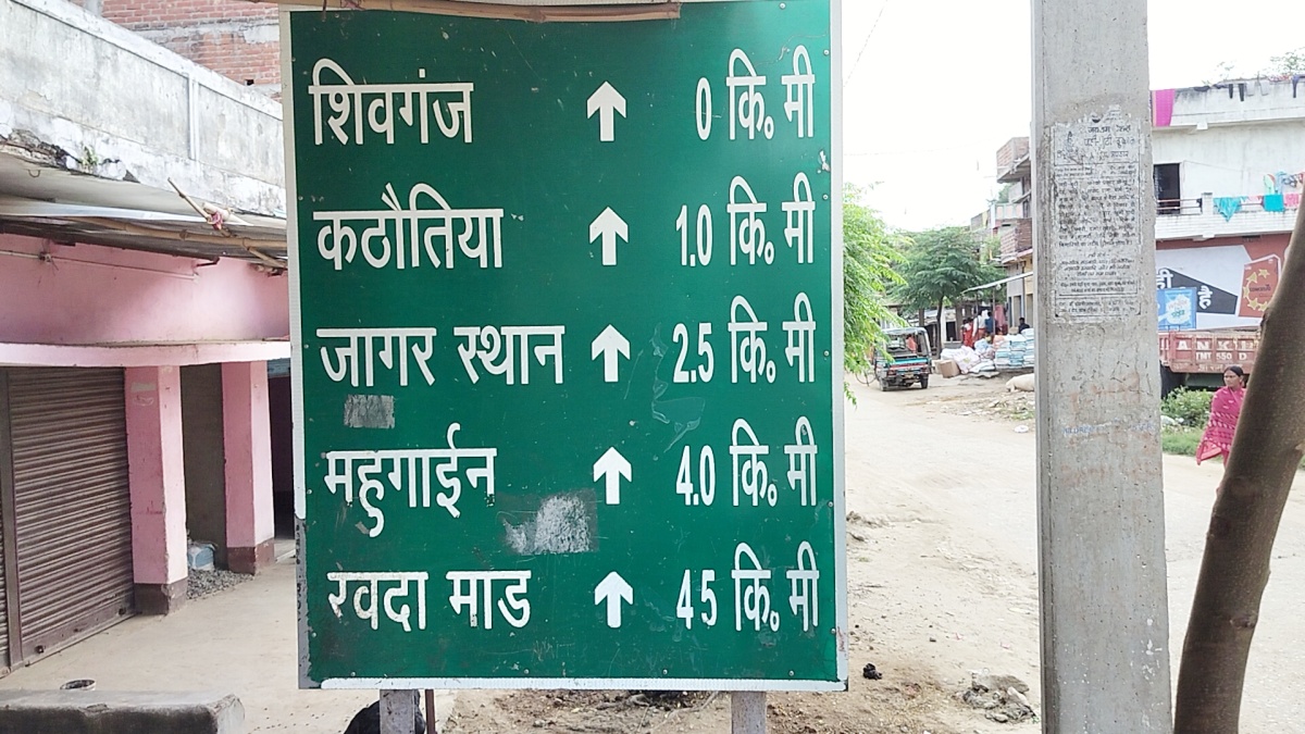 Naxalite terror in Gaya