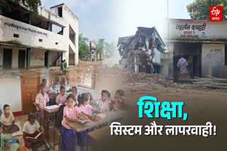 PALAMU MIDDLE SCHOOL