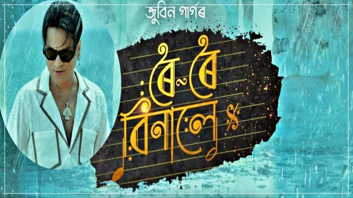 first assamese musical film roi roi binale zubeen garg dream project goes sold out till 4th october in golaghat