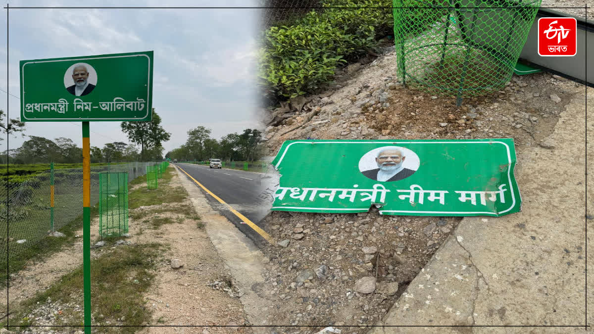 PM Neem Corridor Golaghat